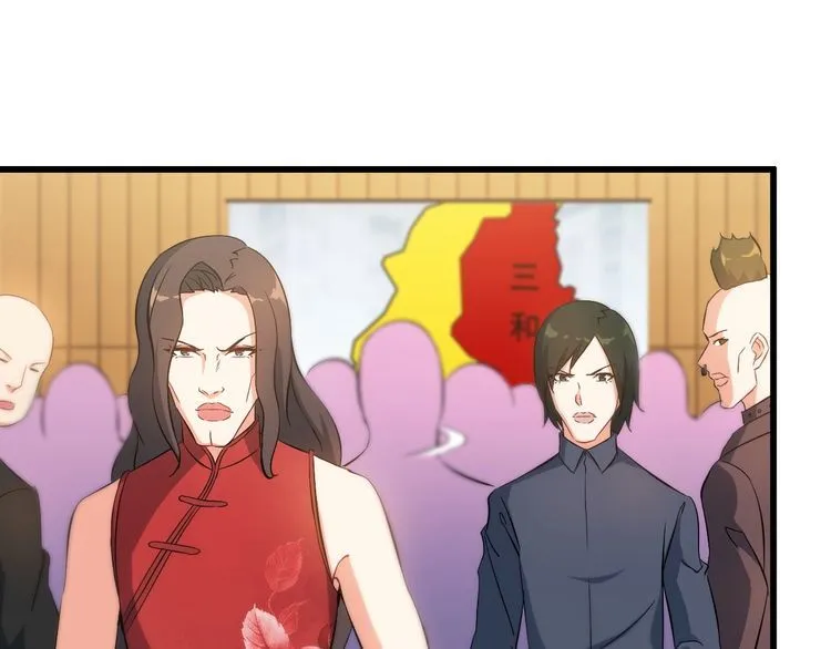第79话 八卦掌 第8页