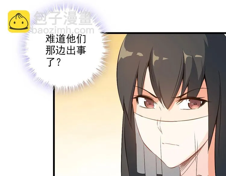 第79话 八卦掌 第11页