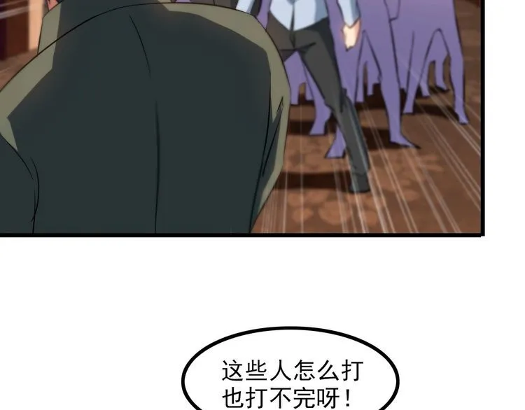 第79话 八卦掌 第16页