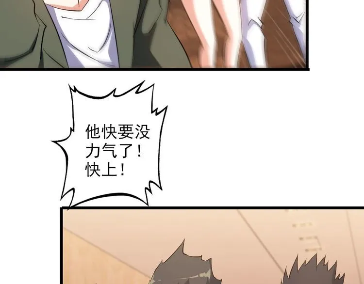第79话 八卦掌 第18页