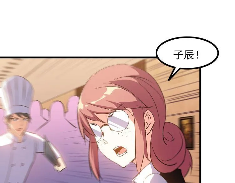 第79话 八卦掌 第27页