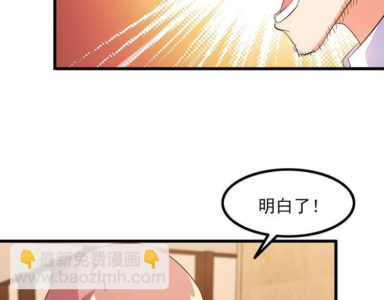 第79话 八卦掌 第31页