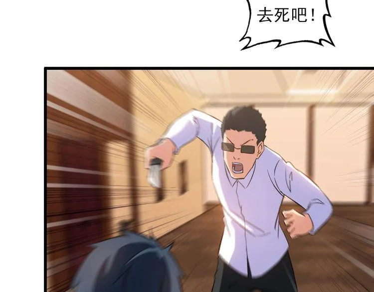 第79话 八卦掌 第33页