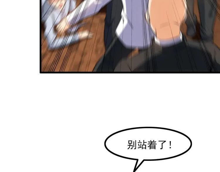 第79话 八卦掌 第42页
