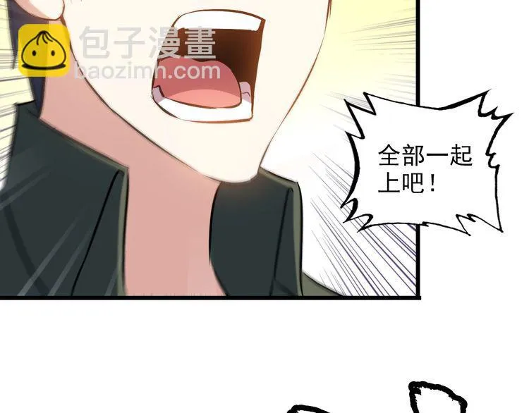第79话 八卦掌 第46页