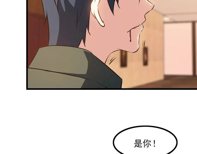第79话 八卦掌 第49页