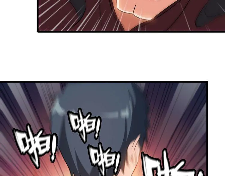 第79话 八卦掌 第53页