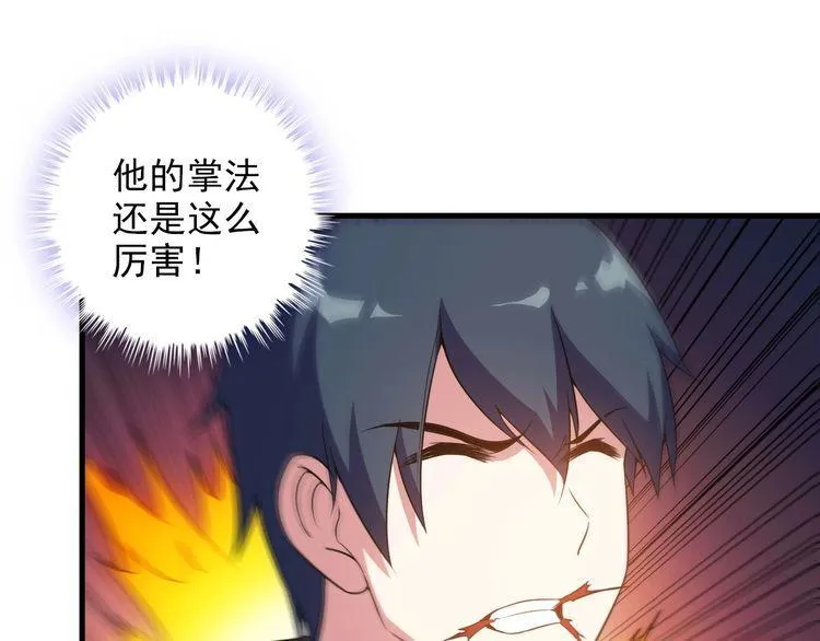 第79话 八卦掌 第55页