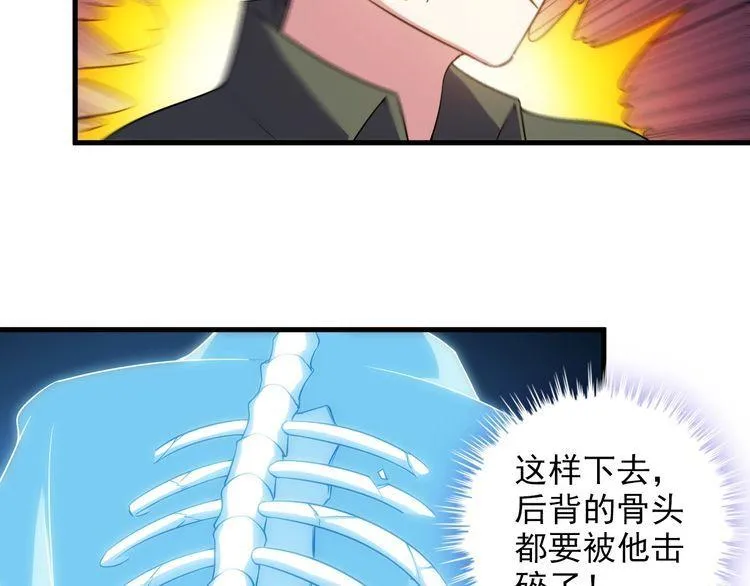第79话 八卦掌 第56页