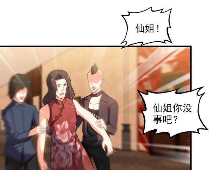 第79话 八卦掌 第67页