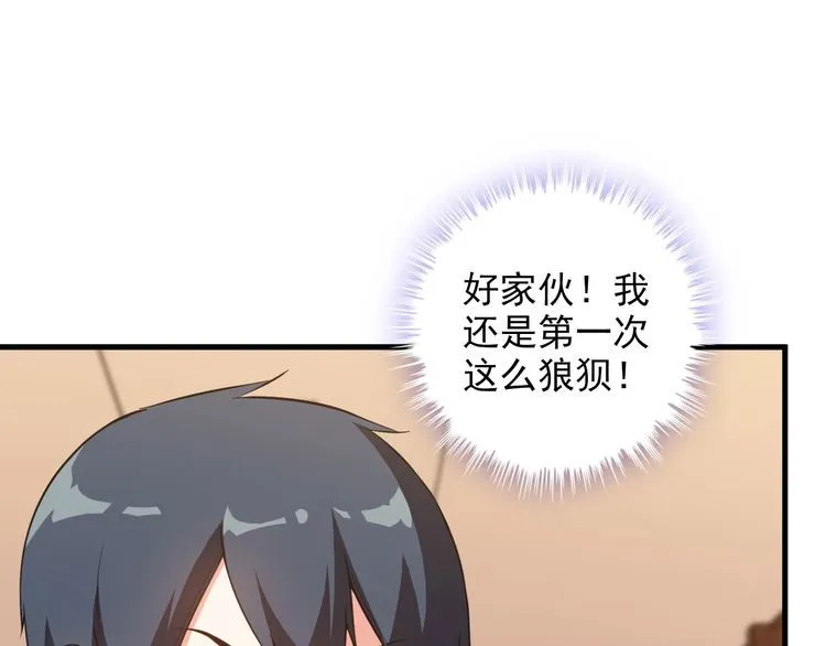 第79话 八卦掌 第70页