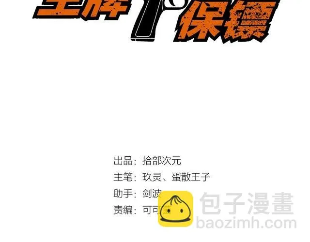 第80话 全力以赴 第3页