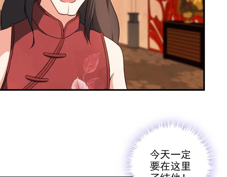 第80话 全力以赴 第6页