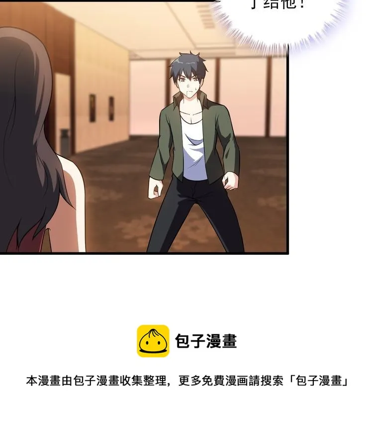 第80话 全力以赴 第7页