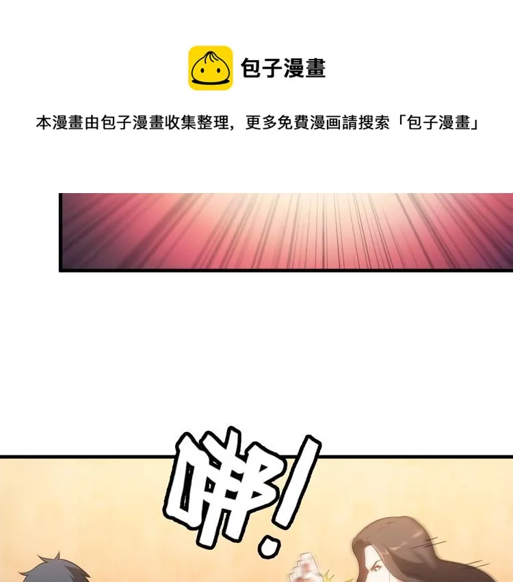 第80话 全力以赴 第23页