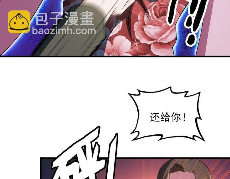 第80话 全力以赴 第31页
