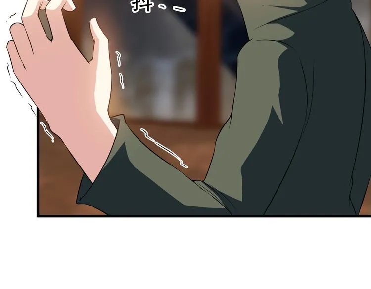 第80话 全力以赴 第34页