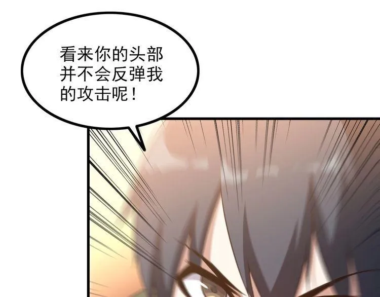第80话 全力以赴 第42页