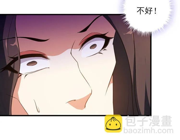 第80话 全力以赴 第44页