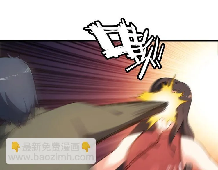 第80话 全力以赴 第47页