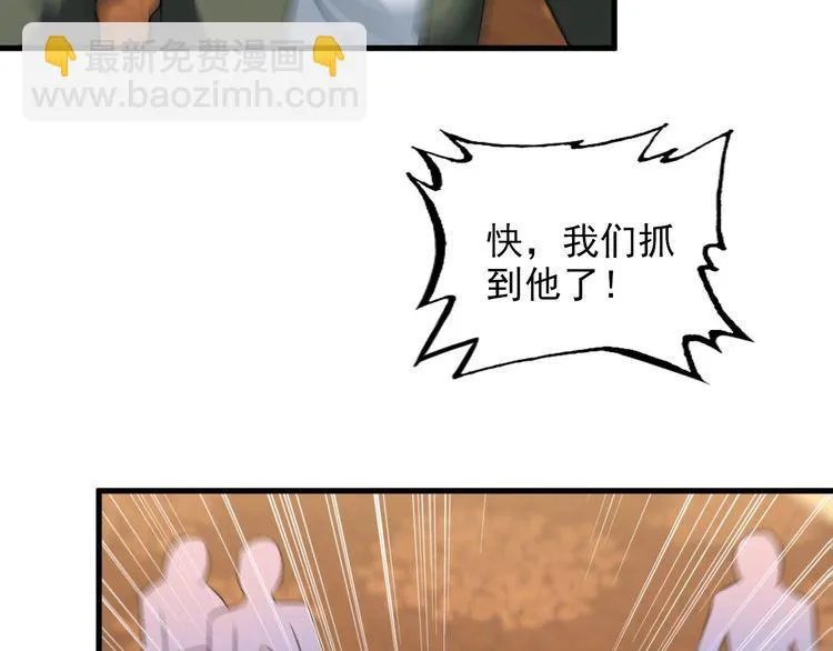 第80话 全力以赴 第72页