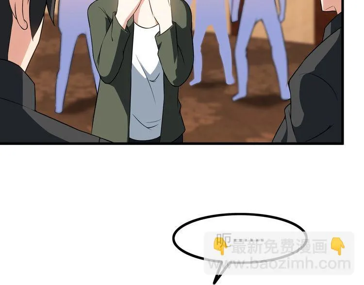 第81话 练成了？ 第6页