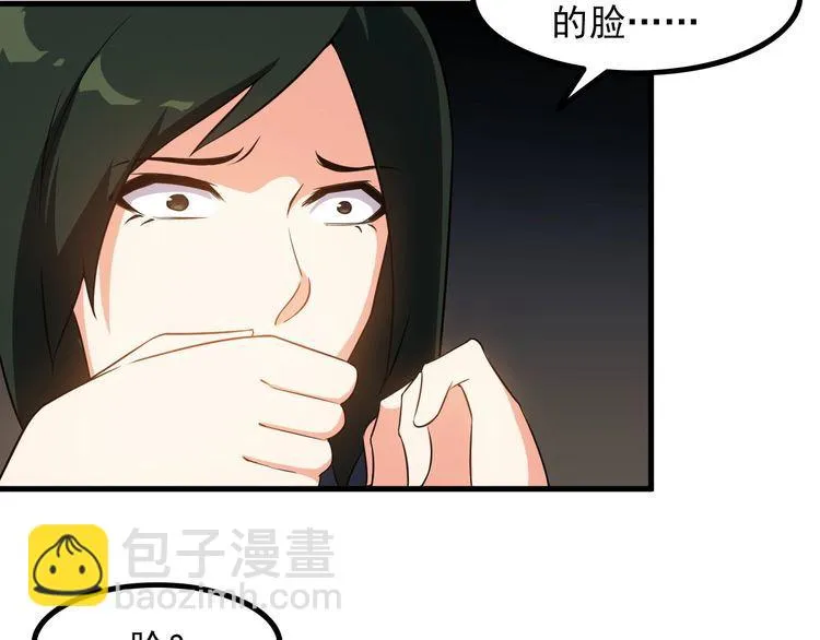 第81话 练成了？ 第10页