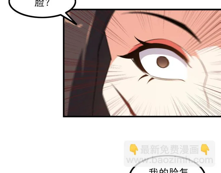 第81话 练成了？ 第11页