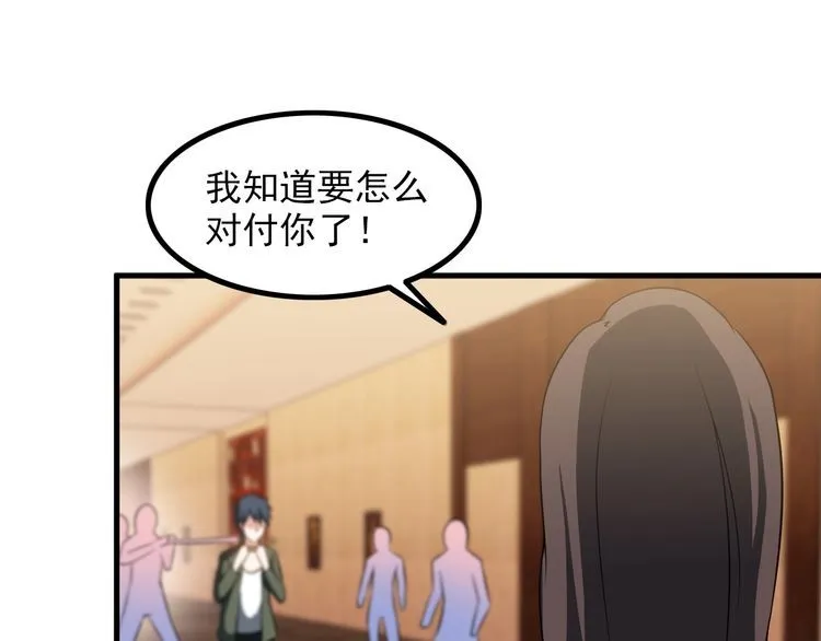 第81话 练成了？ 第25页