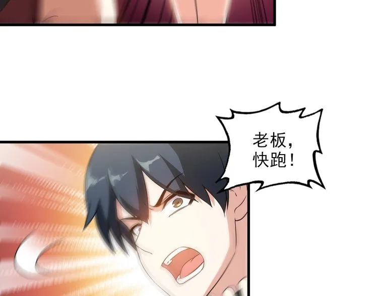 第81话 练成了？ 第31页