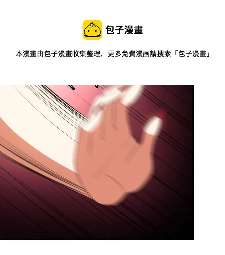 第81话 练成了？ 第34页