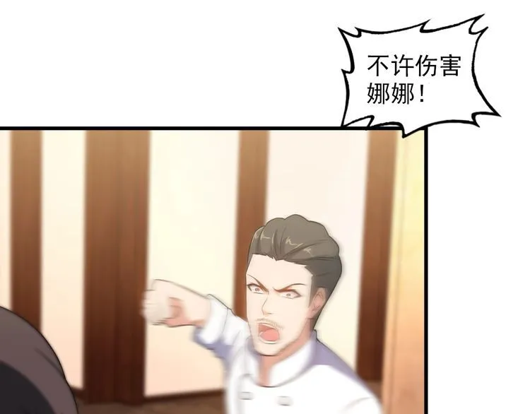 第81话 练成了？ 第37页