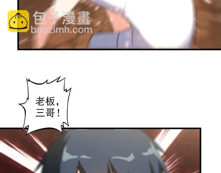 第81话 练成了？ 第40页