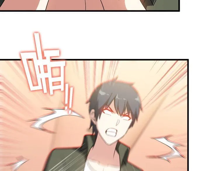 第81话 练成了？ 第43页