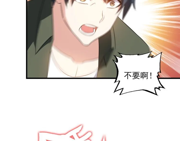 第81话 练成了？ 第49页