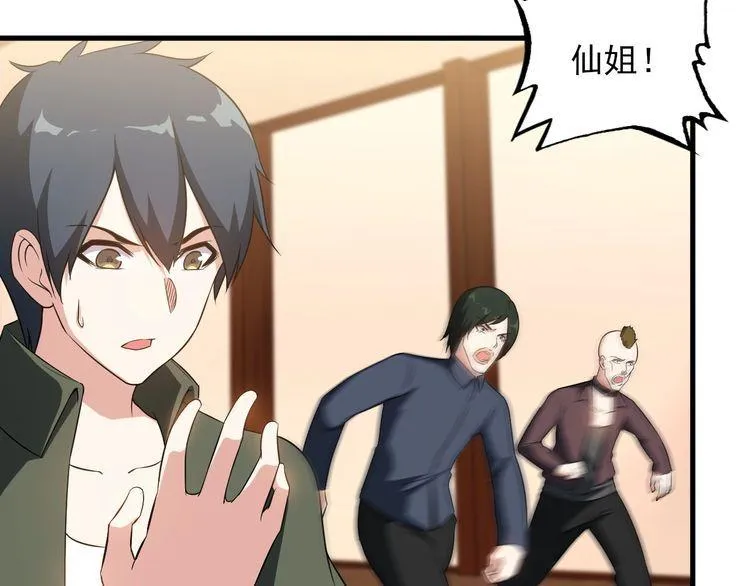 第81话 练成了？ 第62页