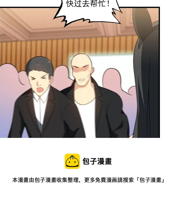 第82话 先发制人！ 第33页