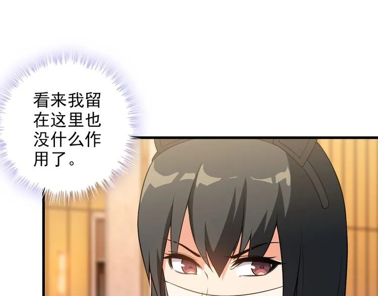 第82话 先发制人！ 第35页