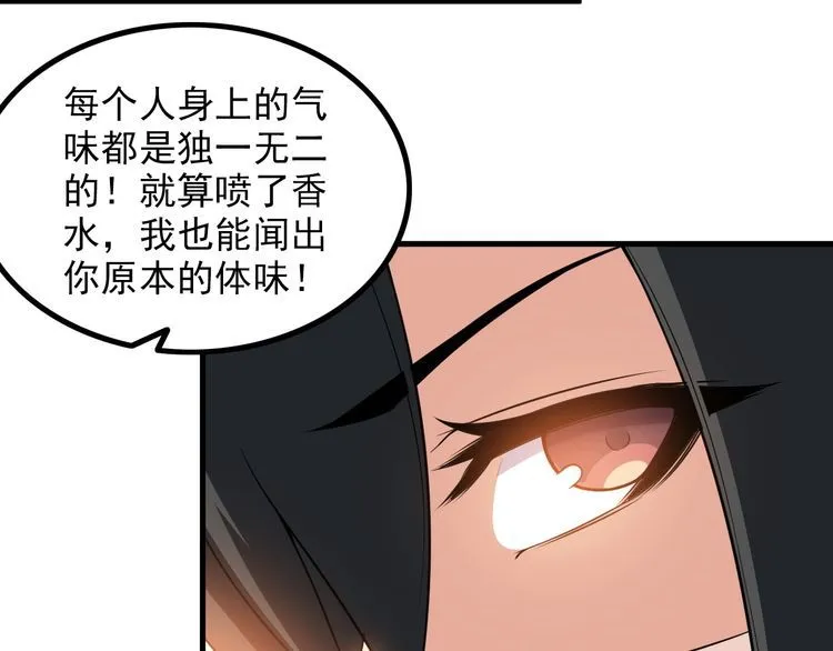 第82话 先发制人！ 第39页