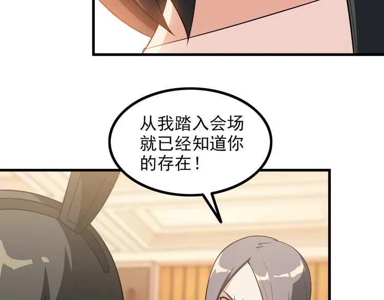 第82话 先发制人！ 第40页