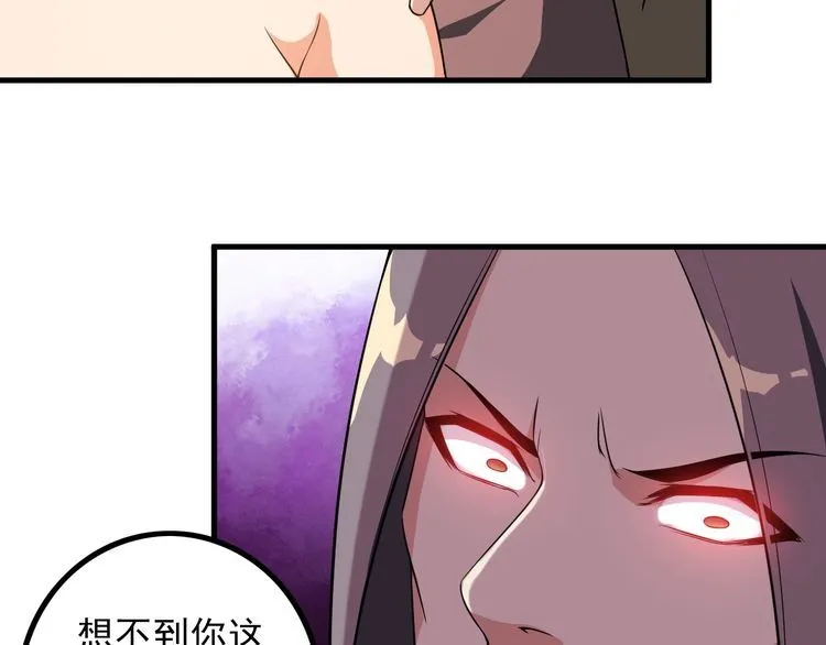 第82话 先发制人！ 第42页