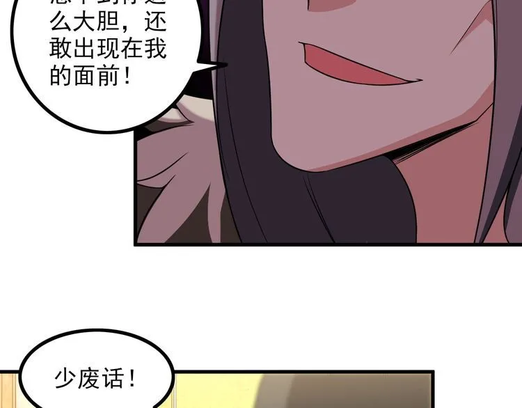 第82话 先发制人！ 第43页