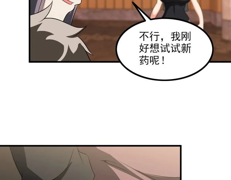 第82话 先发制人！ 第52页