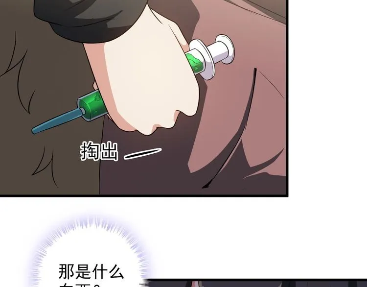 第82话 先发制人！ 第53页