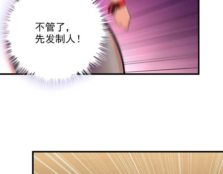 第82话 先发制人！ 第62页