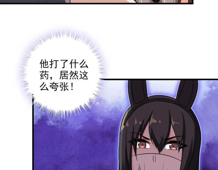 第83话 她，究竟是… 第9页