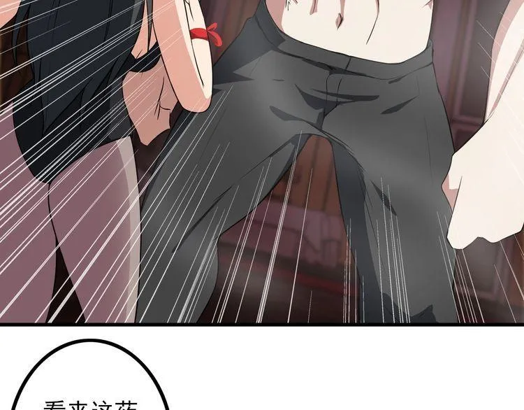 第83话 她，究竟是… 第12页