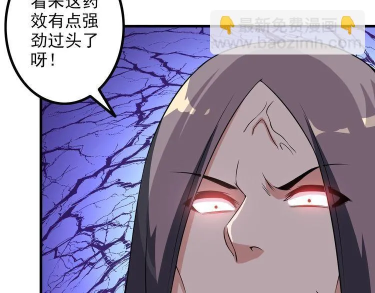 第83话 她，究竟是… 第13页