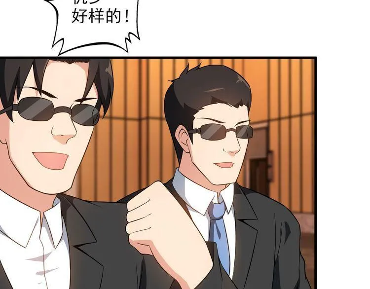 第83话 她，究竟是… 第19页