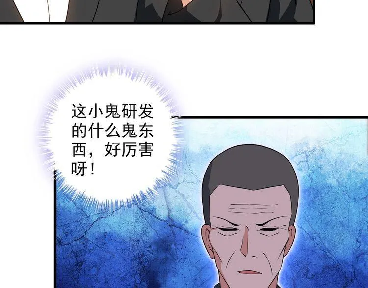 第83话 她，究竟是… 第20页